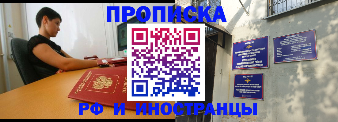 временная регистрация купить в Нефтеюганске