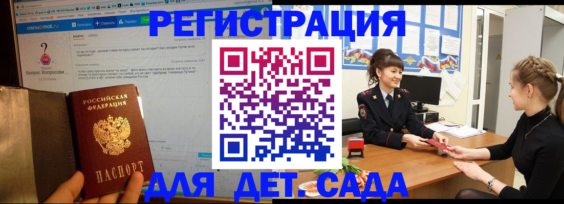 временная регистрация недорого в Нефтеюганске