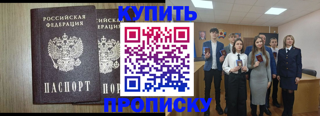 прописка гарантия в Нефтеюганске