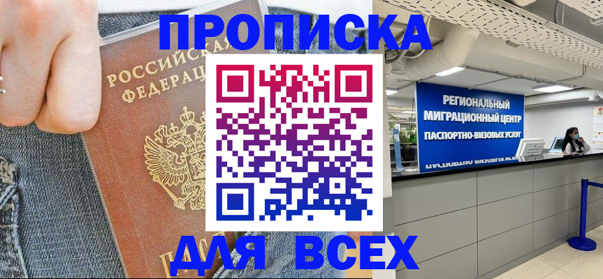 временная регистрация гарантия в Нефтеюганске
