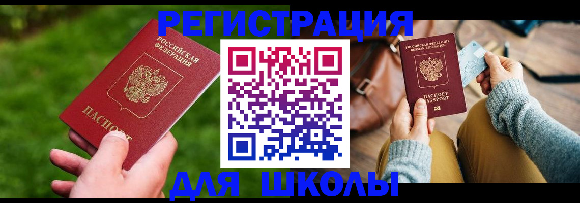 временная регистрация в Нефтеюганске