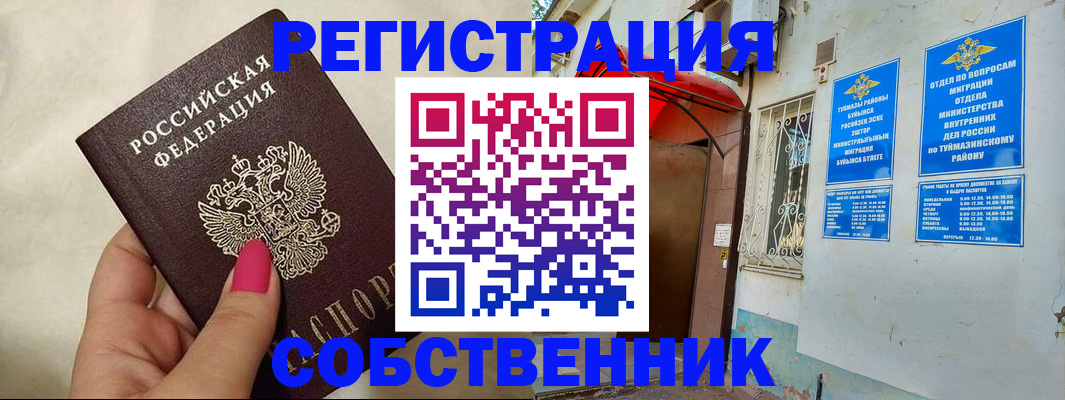 регистрация для школы в Нефтеюганске