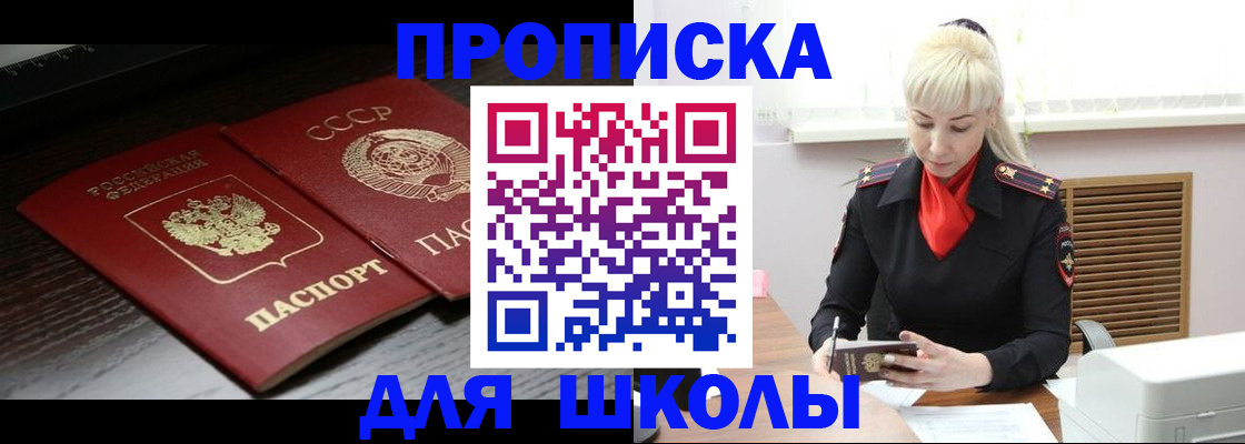 прописка для кредита в Нефтеюганске