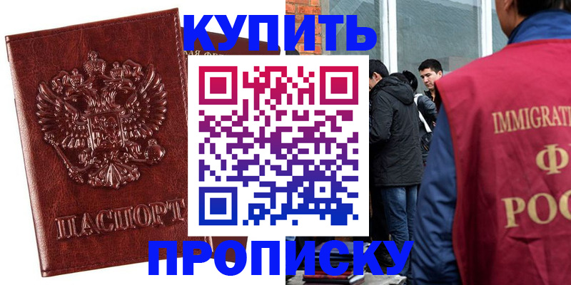 прописка для школы в Нефтеюганске