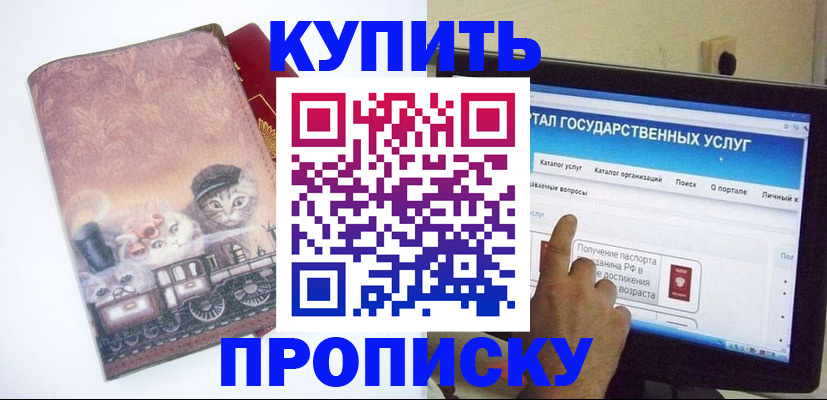 временная регистрация адрес в Нефтеюганске