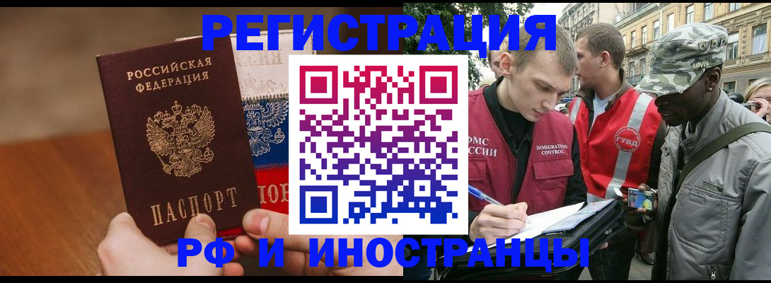 временная регистрация для всех в Нефтеюганске