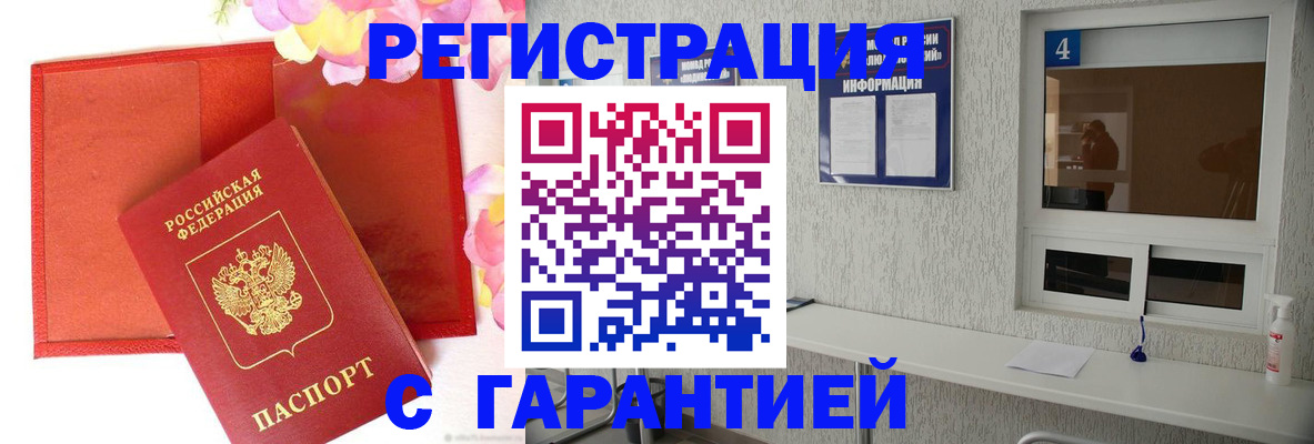 регистрация в Нефтеюганске