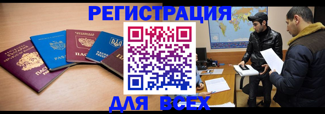 временная регистрация в квартире в Нефтеюганске